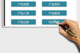 2021年簡(jiǎn)單出入庫(kù)管理系統(tǒng)