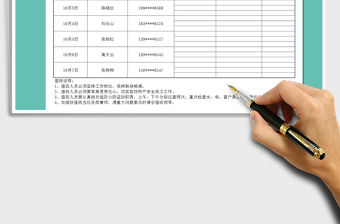 2021年節假日通用值班表免費下載