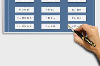 2021年財務收支系統(tǒng)