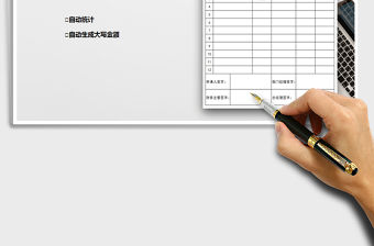 2021年備用金申請單-項目備用金