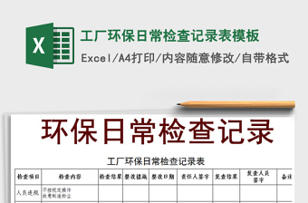 2022滅火器日常檢查記錄表