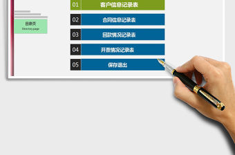 2021年公司合同管理系統