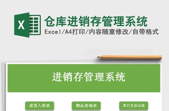 2021年倉庫進(jìn)銷存管理系統(tǒng)