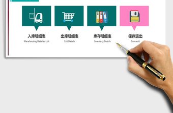 2021年購銷存管理系統(tǒng)