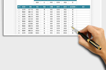 2021年學生宿舍分配登記表-可查詢免費下載