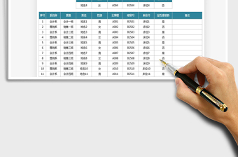 2021年学生宿舍分配登记表-可查询免费下载