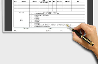 2021年產(chǎn)品報(bào)價(jià)單