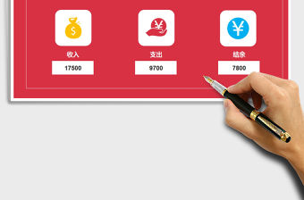 2021年財務收支明細表查詢系統