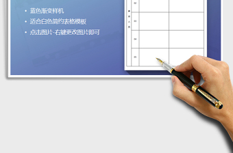 2022年項目會議簽到表