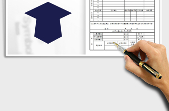 2021年員工入職申請(qǐng)表