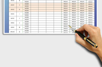 2021年專賣店銷售數據統計表（銷售管理分析）