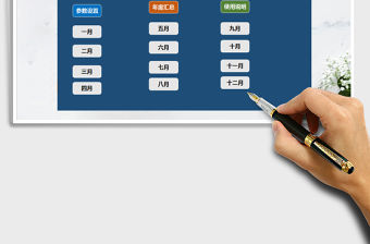 2021年公司全年考勤系統（全自動分析統計）