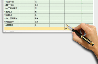 2021年精美详细的装修报价单