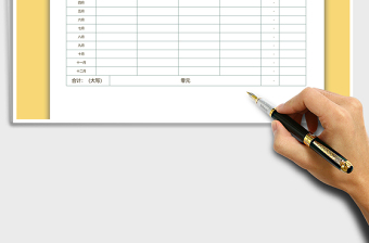 2021年費(fèi)用支出月匯總表自動(dòng)計(jì)算