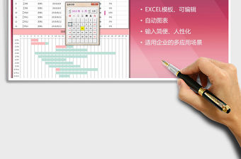 2021年項(xiàng)目工作計劃管理甘特圖（自動作圖）