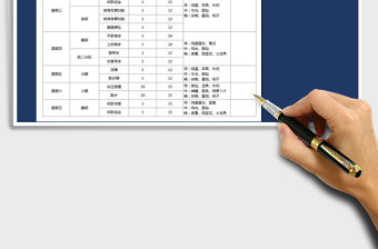 2021年運動減肥健身計劃表