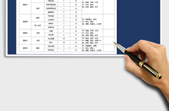 2021年运动减肥健身计划表