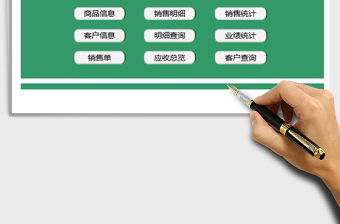 2021年銷售管理系統(tǒng)(帶應收匯總，智能查詢)