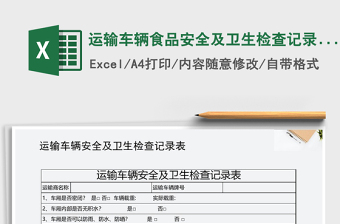 2021医院5管理及卫生检查考核表