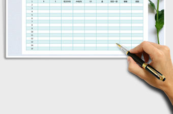 2021年辦公用品領(lǐng)用表