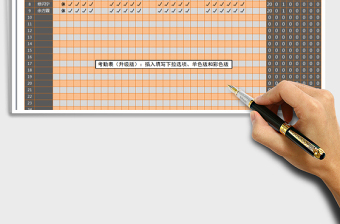 2021年考勤表(雙版本升級）
