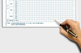 2021年保潔衛生巡查記錄表