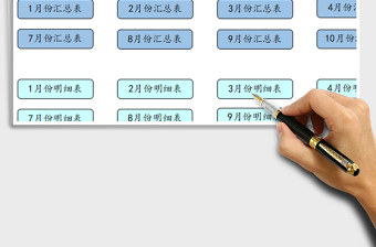 2021年财务家庭记账管理系统