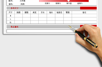 2021年產(chǎn)品信息表