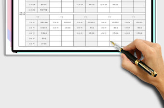 2021年日程表每周工作安排表