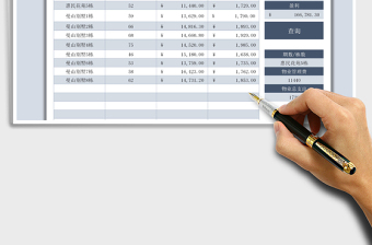 2021年物业管理费月度统计表带公式