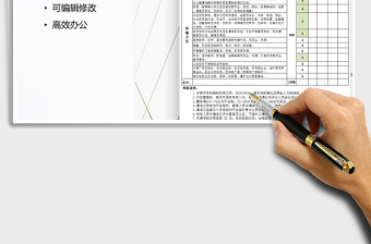 2021年清洁工绩效考核表免费下载