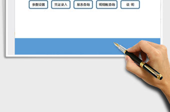 2021年應付賬款自動統計表(公式版)