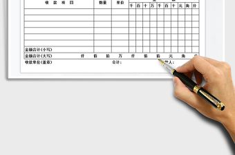 2021年資金往來結(jié)算票據(jù)
