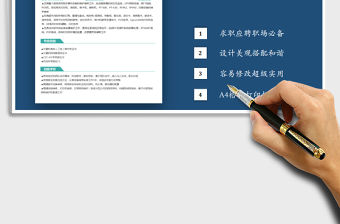 2021年單頁簡歷（網絡管理員）