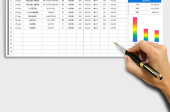 2021年出入庫明細臺賬（自動查詢）