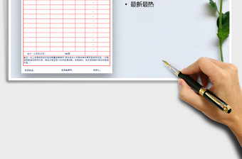 2021年销售清单（自动计算）