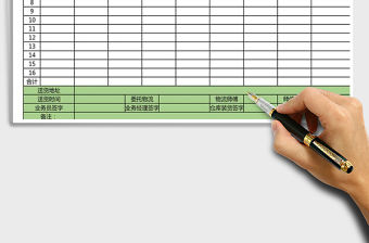 2021年出庫記錄單