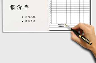 2021年報(bào)價(jià)單（帶公式可自動(dòng)計(jì)算）