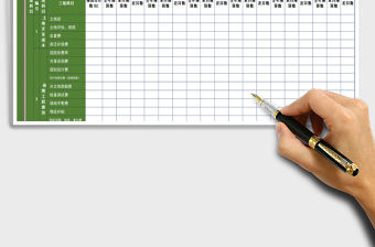 2021年房地產(chǎn)開發(fā)項(xiàng)目成本預(yù)算匯總表（