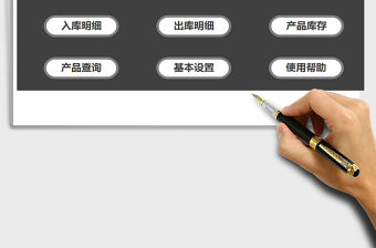 2021年出入庫倉庫管理系統(tǒng)