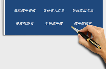 2021年財(cái)務(wù)管理系統(tǒng)