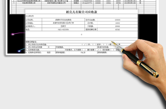 2021年应收应付款报表（带客户打印单）