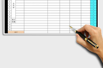 2021年稅務管理制度表格免費下載