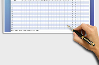 2021年考勤表（通用版）