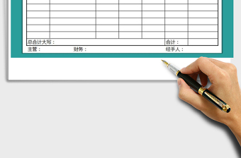 2021年出庫單出庫表