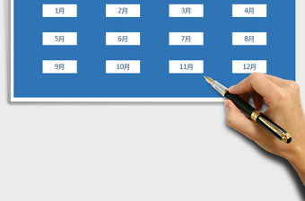 2021年財務年度收支系統