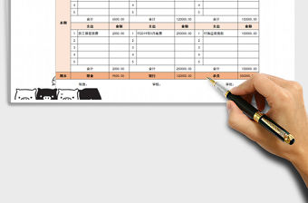 2021年財務出納資金日報表（通用）免費下載