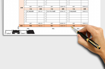 2021年財務(wù)出納資金日報表（通用）免費(fèi)下載