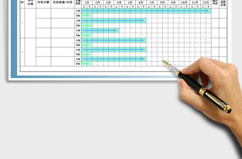 2021年工作計劃甘特圖免費下載