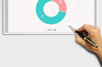 2021年紅綠小清新簡潔圓環(huán)圖